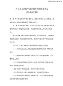 國家知識產(chǎn)權局談傍名牌 駁回不以使用為目的的商標申請