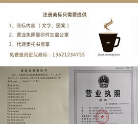 哈爾濱商標代理與版權登記 一站式知識產權保護方案