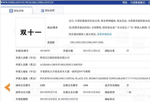 商標之爭再起波瀾 京東挑戰阿里“雙十一”商標顯著性，北京高院發回重審