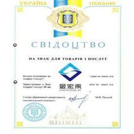 烏克蘭商標注冊與申請全攻略 保護品牌，拓展東歐市場